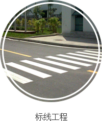 重慶路華交通設(shè)施有限公司