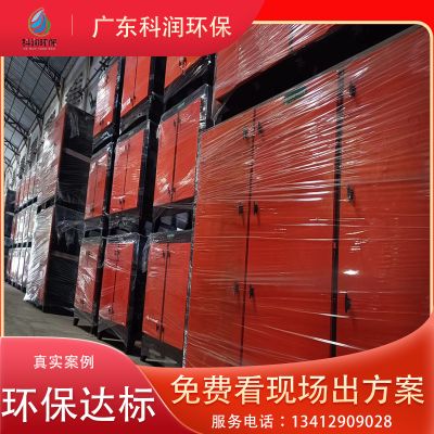 廣東科潤環保科技有限公司