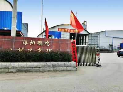 洛陽(yáng)鶴鳴管業(yè)水泥制品有限公司