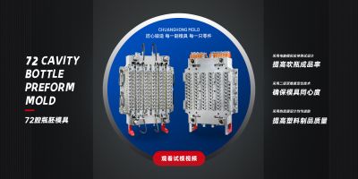 臺(tái)州市創(chuàng)虹模塑有限公司