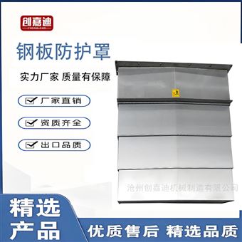 滄州創嘉迪機械制造有限公司