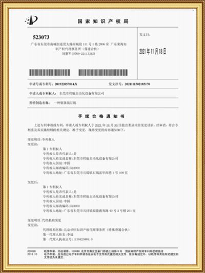 東莞市程航自動化設備有限公司